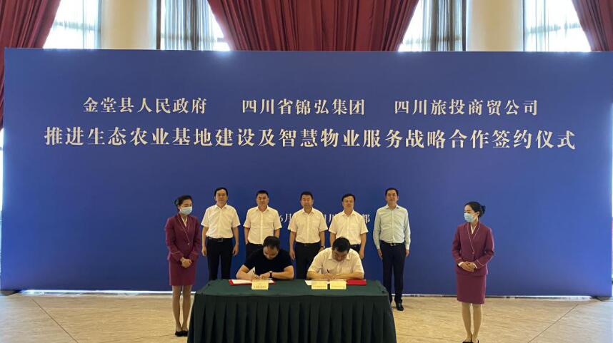 尊龙凯时集团领导出席尊龙凯时锦弘、尊龙凯时商贸与金堂县人民政府签约仪式