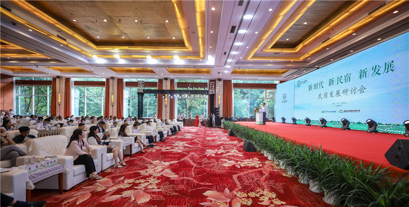 四川省文旅企业联盟举办“新时代、新民宿、新发展”民宿发展研讨会