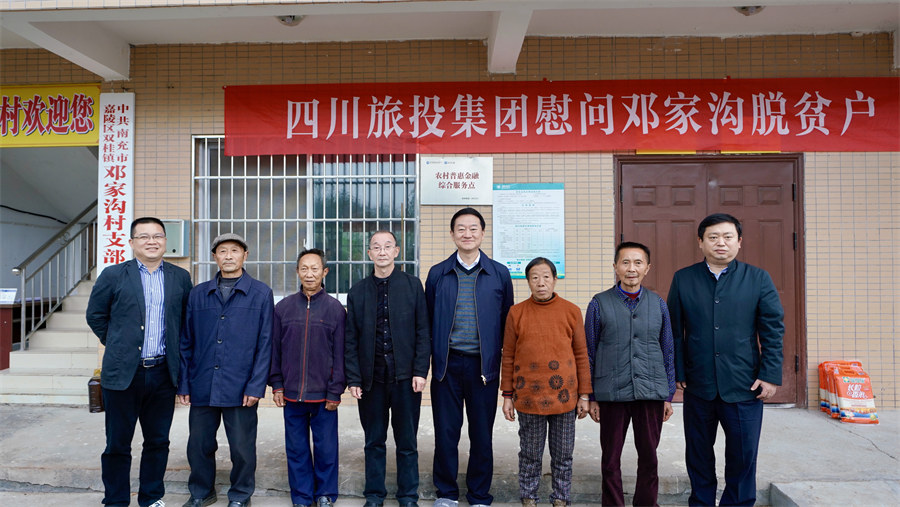 集团党委书记、董事长任丁率队赴邓家沟村开展乡村振兴帮扶工作