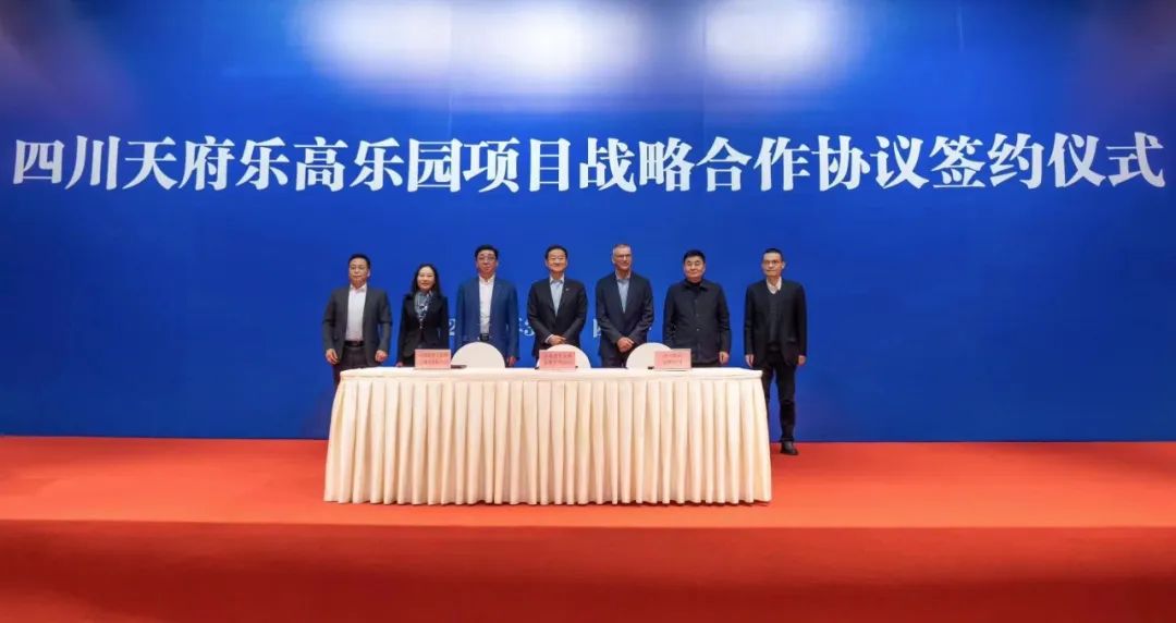 四川尊龙凯时携手中军天信、中化七建共同开发世界级主题乐园四川乐高乐园